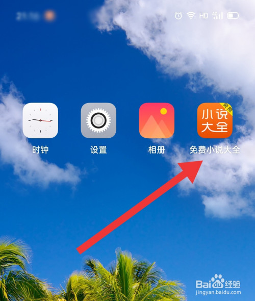 我来说说免费小说大全绑定手机号步骤介绍。