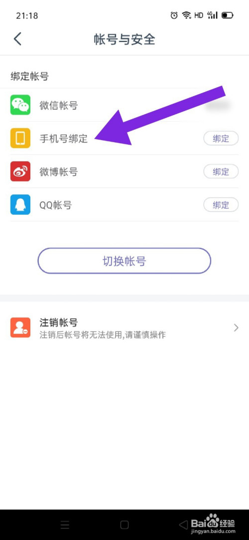 我来说说免费小说大全绑定手机号步骤介绍。