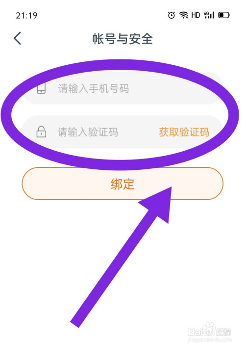 我来说说免费小说大全绑定手机号步骤介绍。