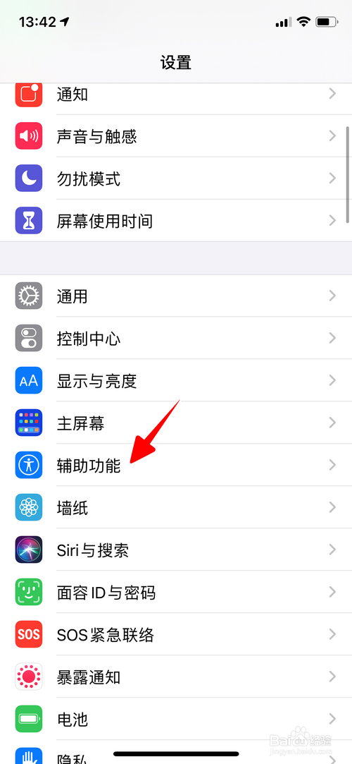 我来说说ios14侧边按钮点按速度设置方法介绍。