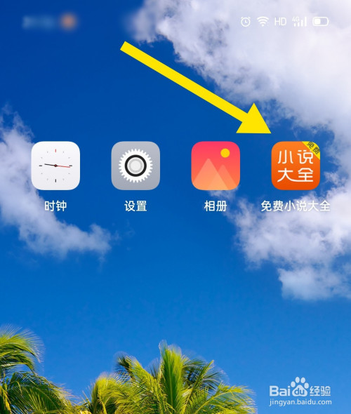 我来说说免费小说大全绑定微博账号教程介绍。