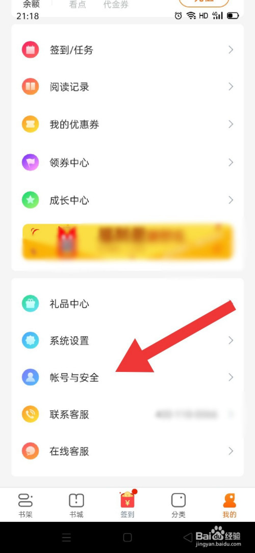 我来说说免费小说大全绑定微博账号教程介绍。