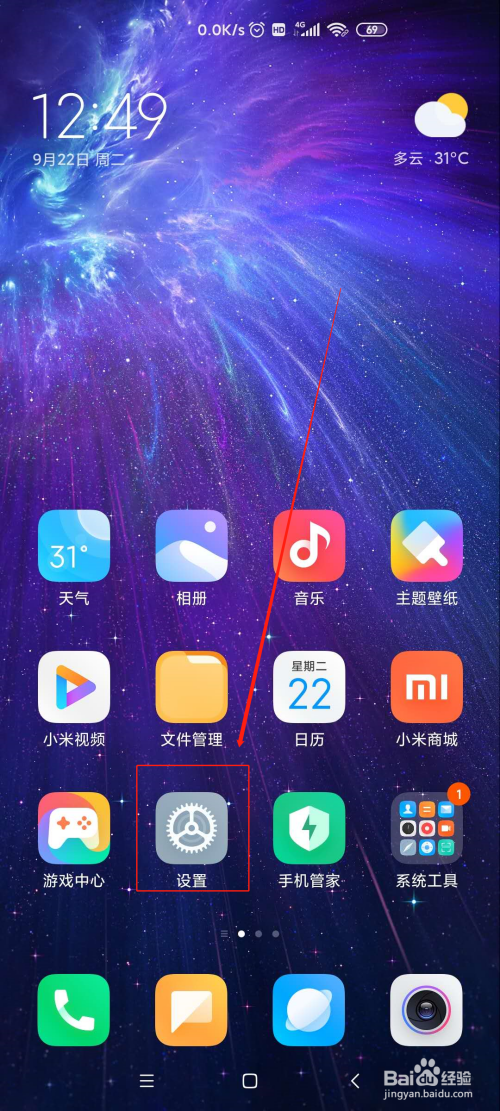 我来说说红米K30悬浮球功能怎么启用。