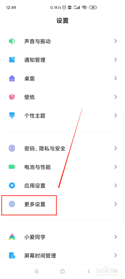 我来说说红米K30悬浮球功能怎么启用。