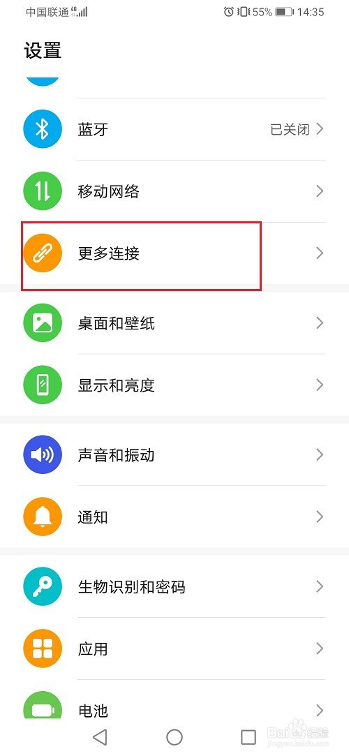 我来说说华为手机怎么开启无线投屏。