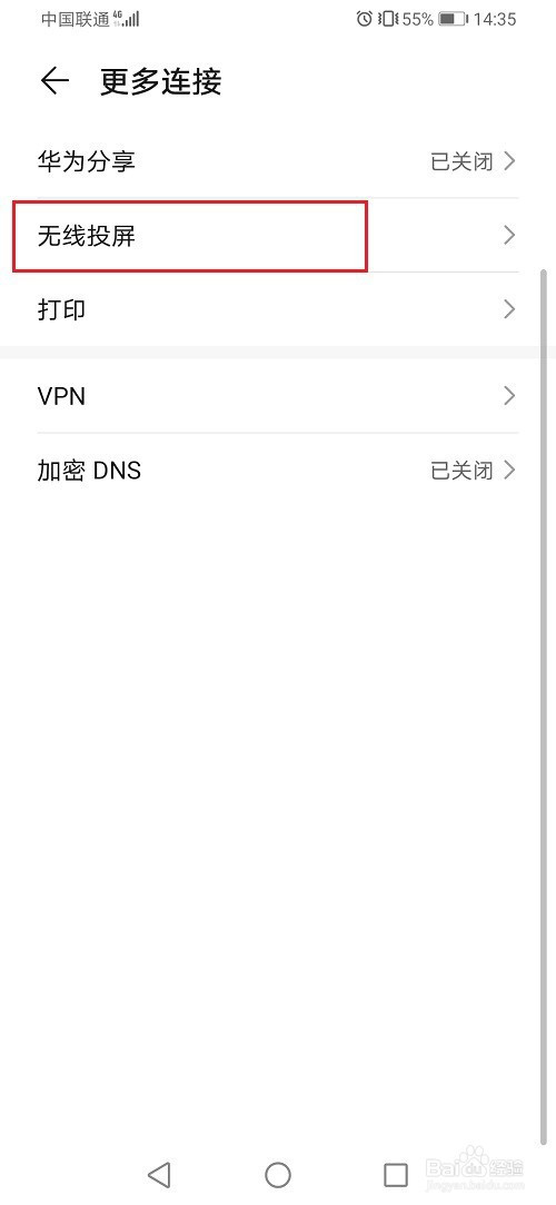 我来说说华为手机怎么开启无线投屏。