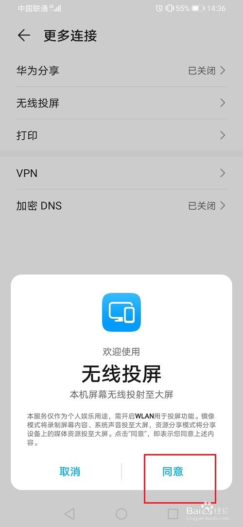 我来说说华为手机怎么开启无线投屏。
