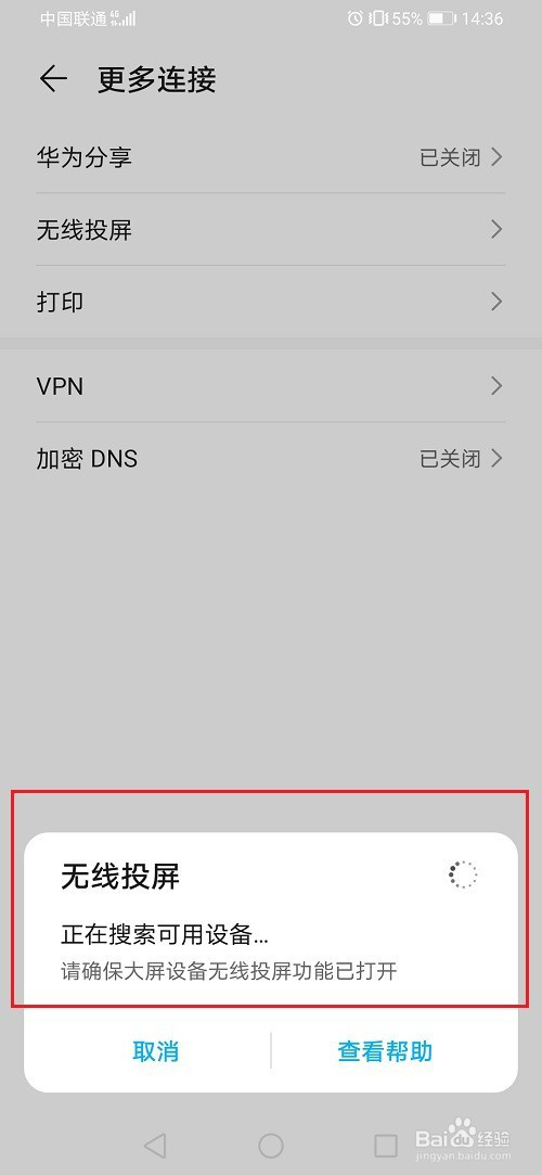 我来说说华为手机怎么开启无线投屏。