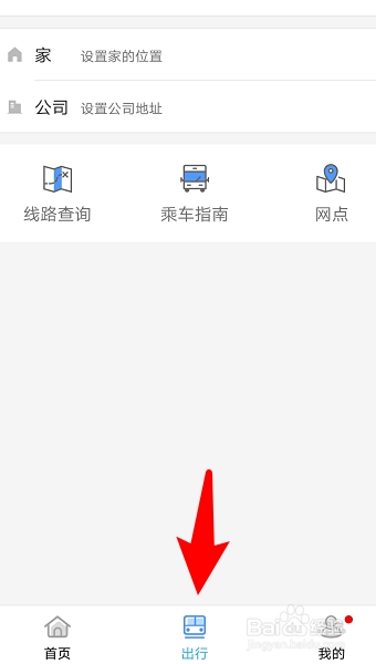 我来说说天府通在哪查看地铁首末班车时间。