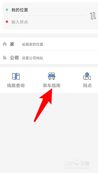 我来说说天府通在哪查看地铁首末班车时间。