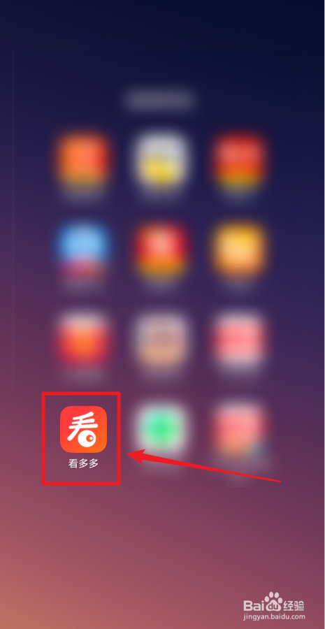 我来说说看多多字体大小设置教程介绍。