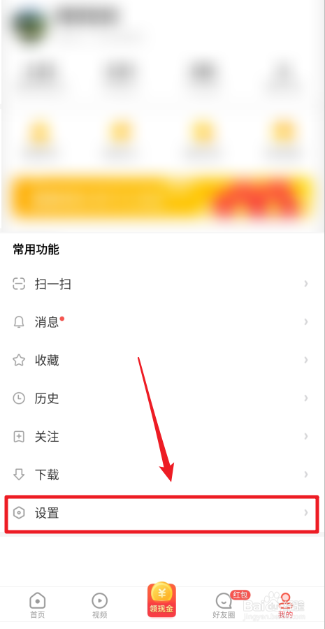 我来说说看多多字体大小设置教程介绍。