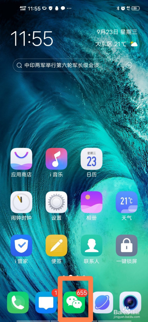 我来说说微信怎么打印账单流水。