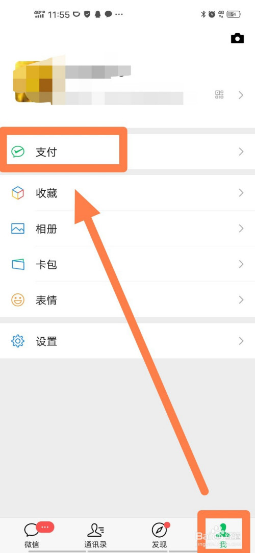 我来说说微信怎么打印账单流水。