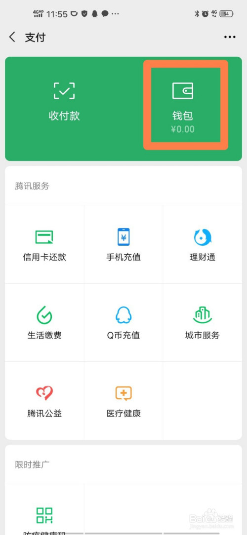 我来说说微信怎么打印账单流水。