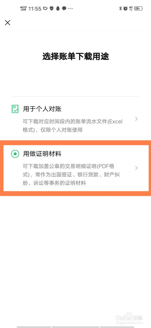 我来说说微信怎么打印账单流水。