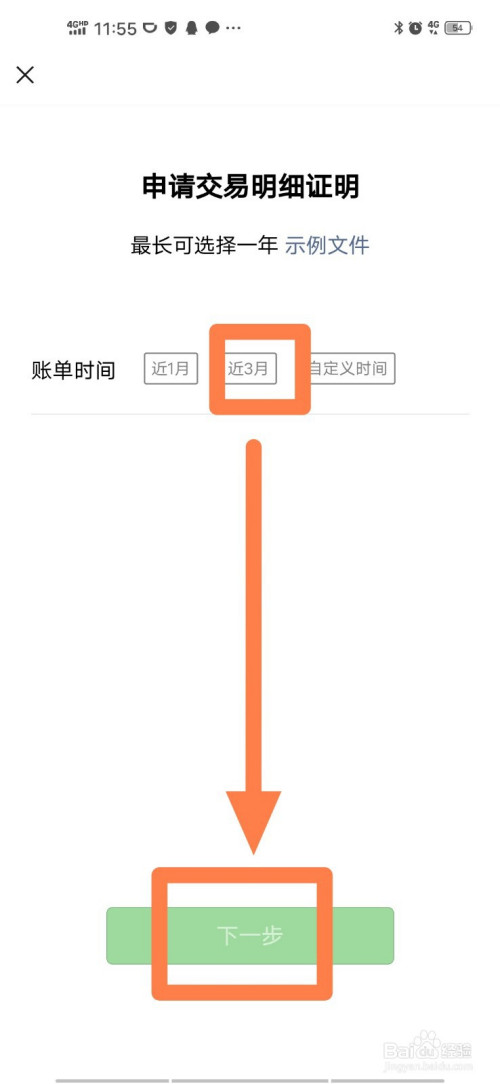 我来说说微信怎么打印账单流水。