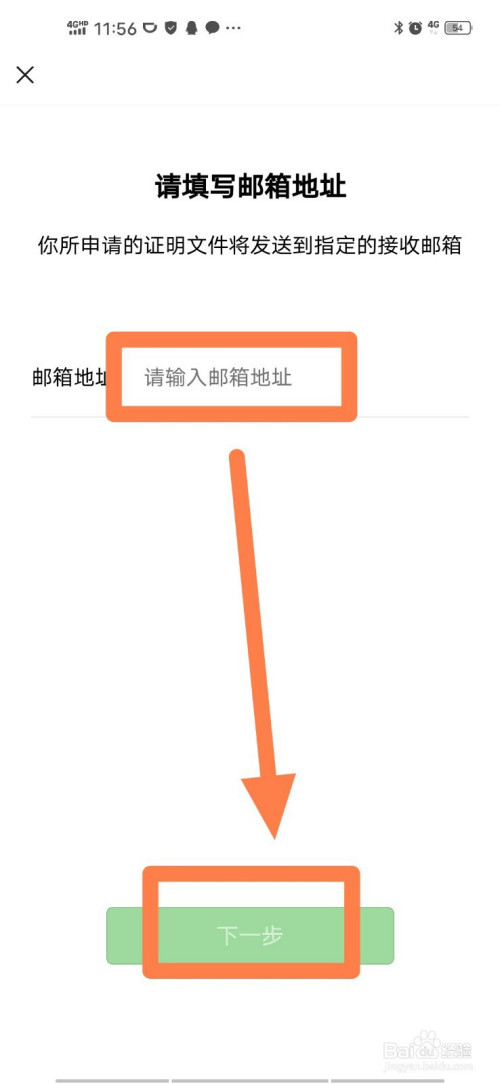 我来说说微信怎么打印账单流水。