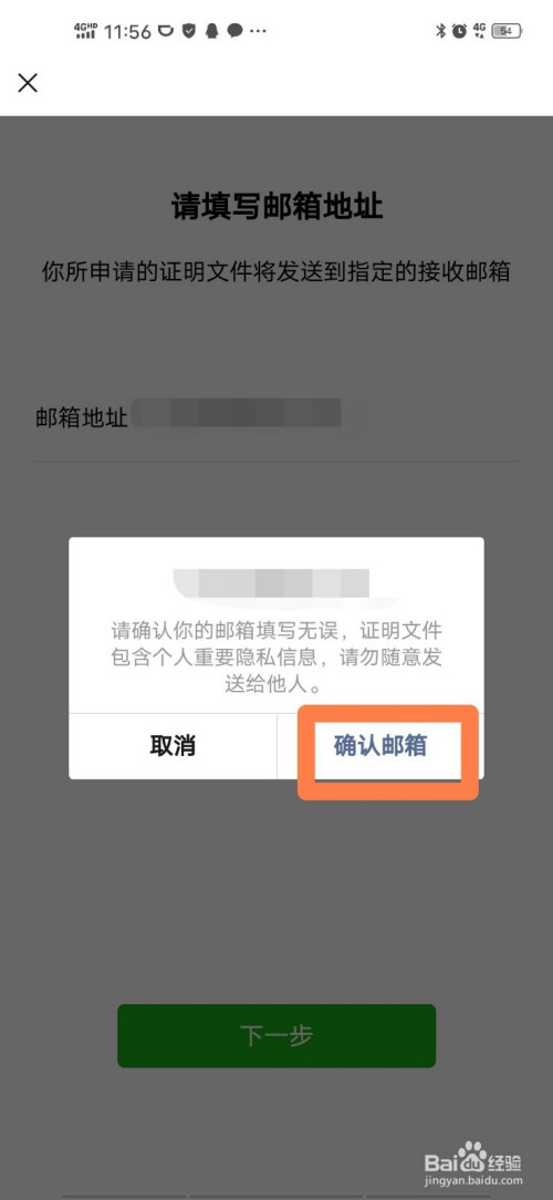 我来说说微信怎么打印账单流水。