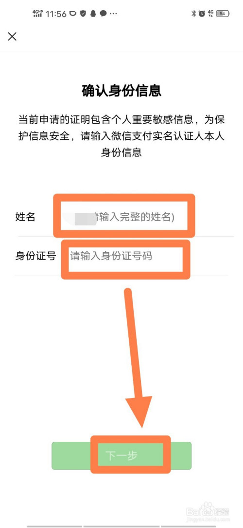我来说说微信怎么打印账单流水。