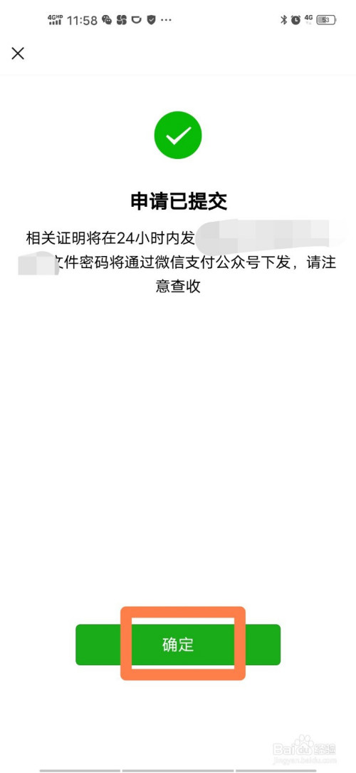 我来说说微信怎么打印账单流水。