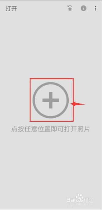 我来说说Snapseed怎么给图片打优质马赛克。