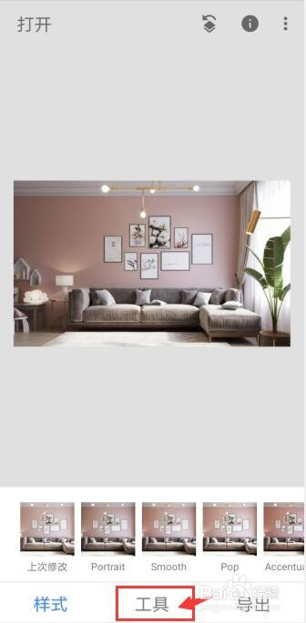 我来说说Snapseed怎么给图片打优质马赛克。