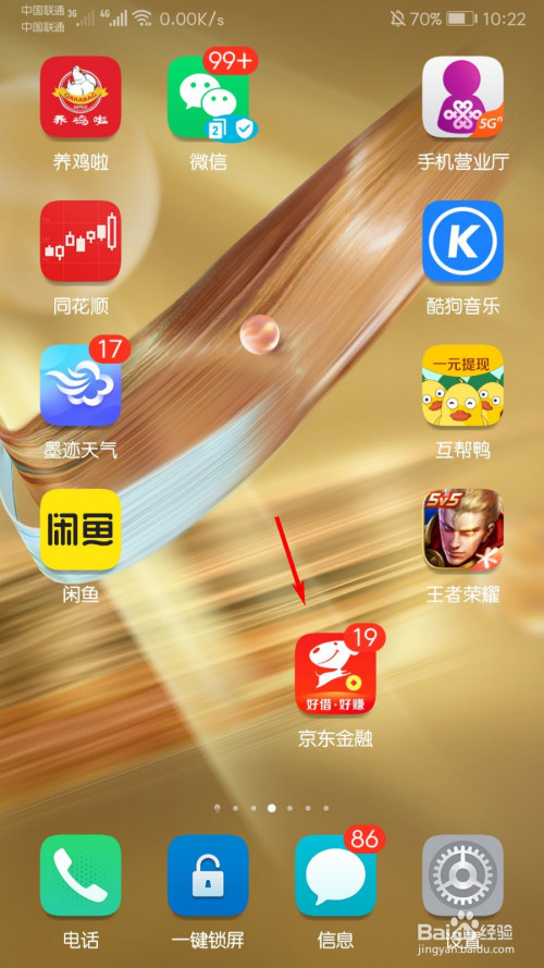 我来说说京东金融支付密码修改方法教程。