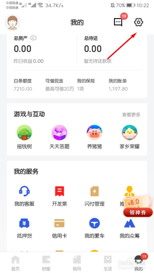 我来说说京东金融支付密码修改方法教程。
