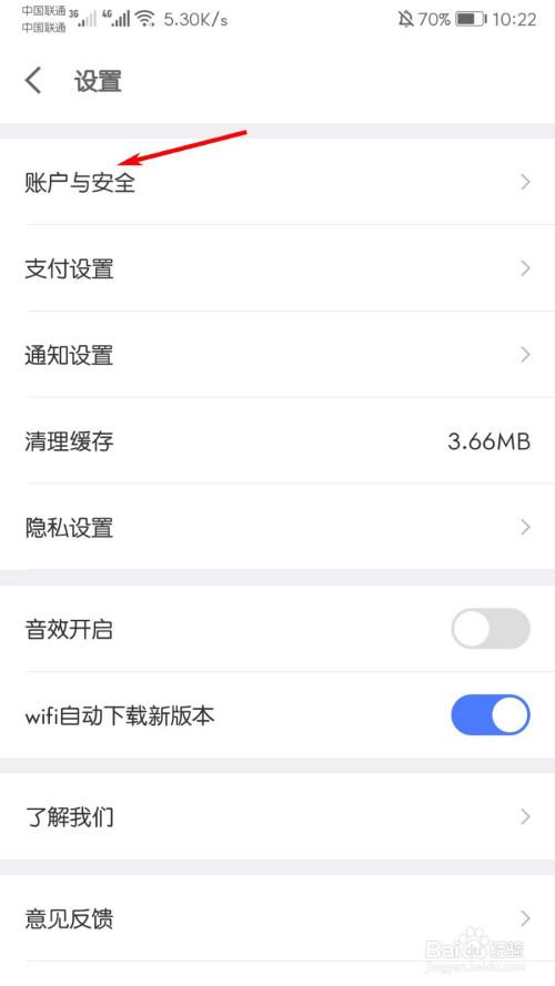 我来说说京东金融支付密码修改方法教程。