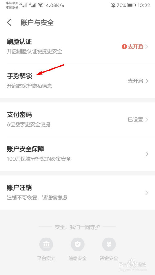 我来说说京东金融支付密码修改方法教程。