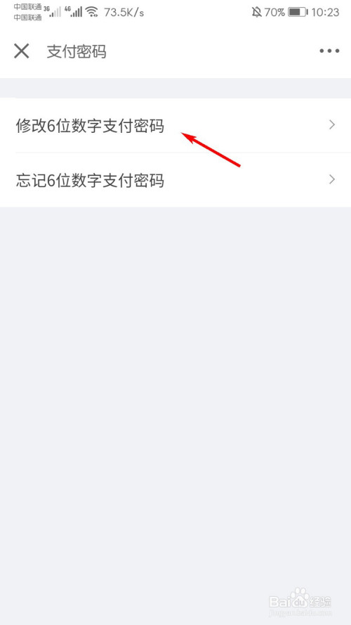我来说说京东金融支付密码修改方法教程。