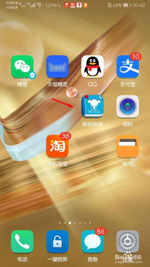 我来说说咪咕阅读本地小说导入方法介绍。