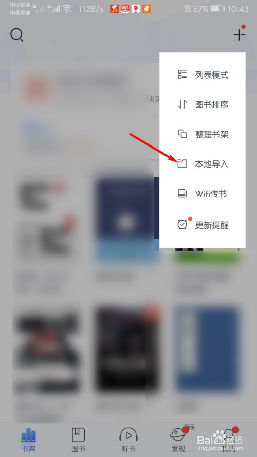 我来说说咪咕阅读本地小说导入方法介绍。