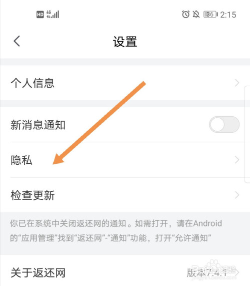 我来说说返还网个性化推荐怎么禁用。
