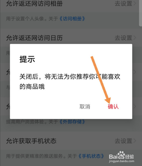 我来说说返还网个性化推荐怎么禁用。