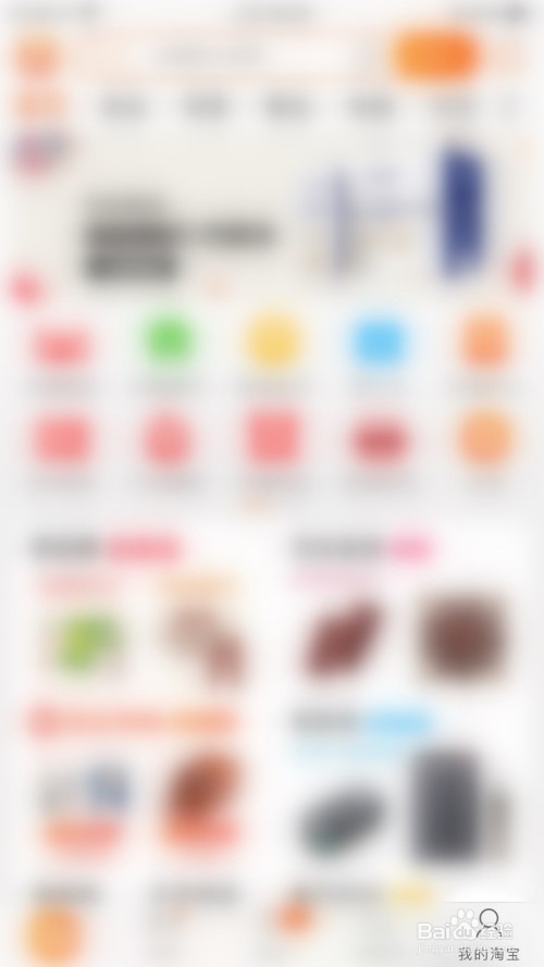 我来说说淘宝首页摇一摇功能怎么开启。