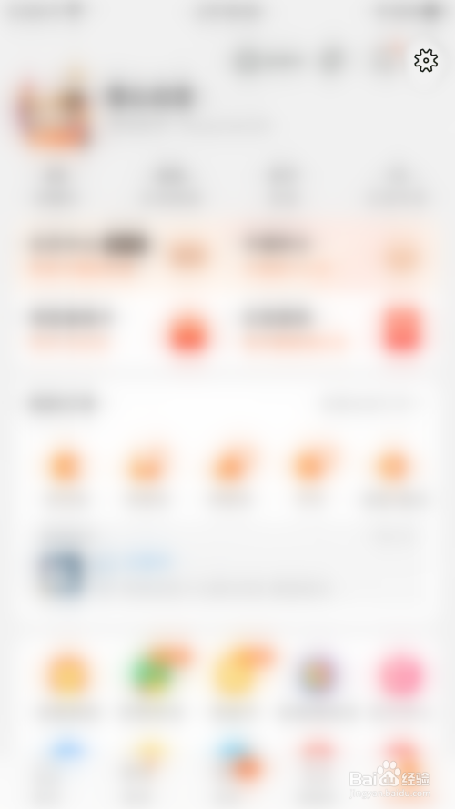 我来说说淘宝首页摇一摇功能怎么开启。