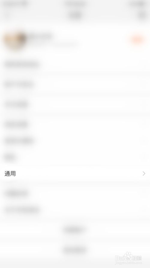 我来说说淘宝首页摇一摇功能怎么开启。