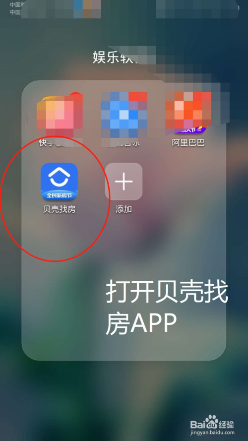 我来说说贝壳找房举报违法和不良信息教程我来说说。