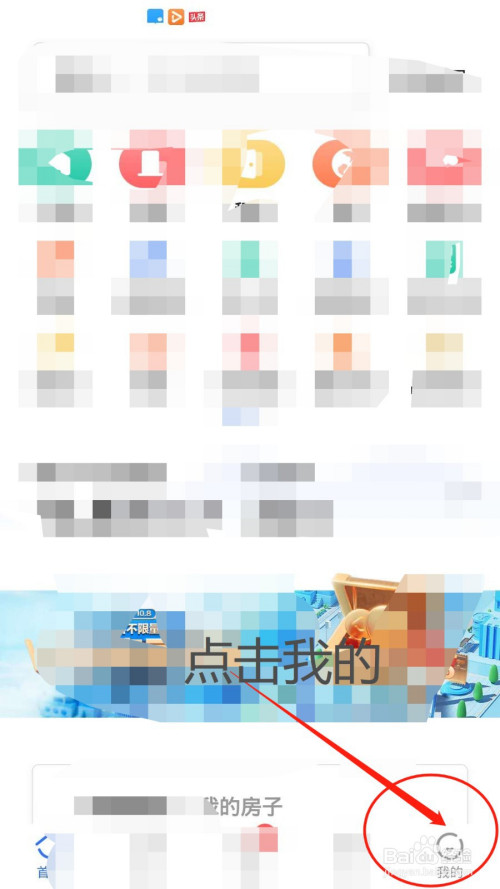 我来说说贝壳找房举报违法和不良信息教程我来说说。