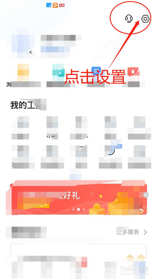 我来说说贝壳找房举报违法和不良信息教程我来说说。