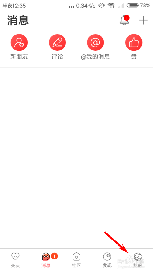 我来说说Nico怎么绑定新浪微博。