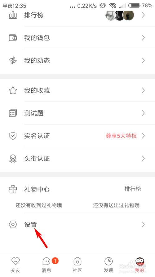 我来说说Nico怎么绑定新浪微博。