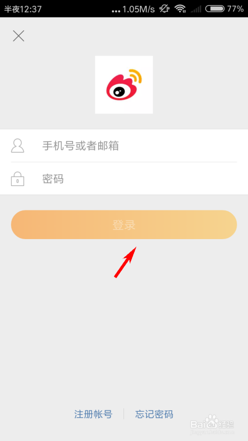 我来说说Nico怎么绑定新浪微博。