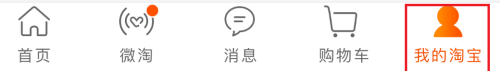 我来说说手机淘宝怎么查看证照信息。