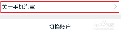 我来说说手机淘宝怎么查看证照信息。