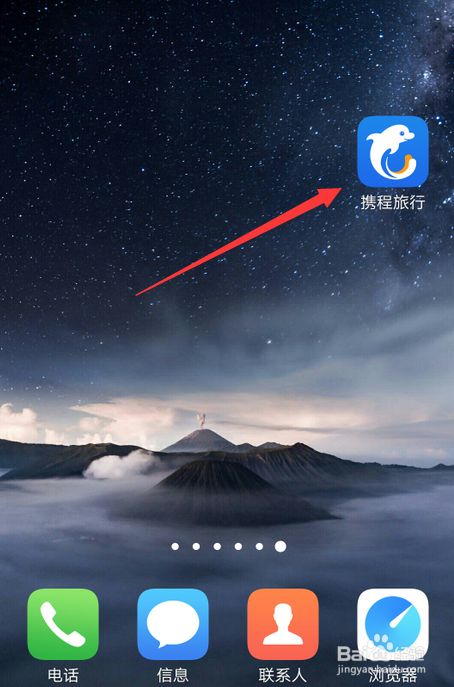 我来说说携程旅行去哪预订旅游签证。