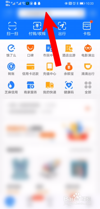 我来说说支付宝怎么领取购物补贴金。