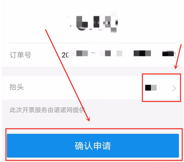 我来说说支付宝怎么申请地铁发票。